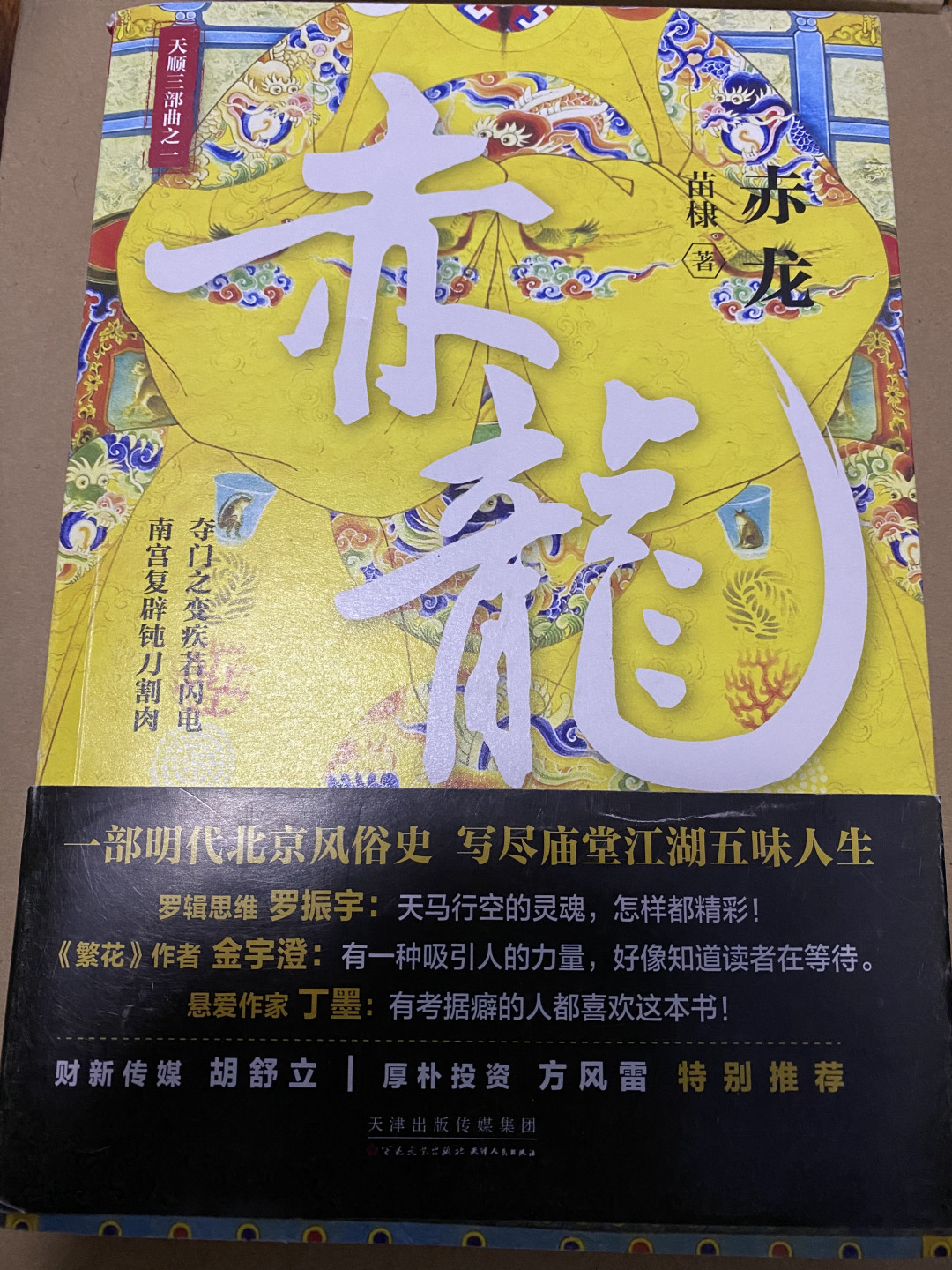 CSIS-GREAT评级精品钱币拍卖第三十七期 赤龙 小说 正版