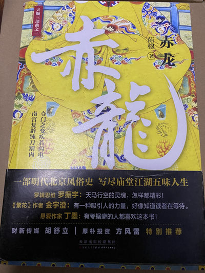 CSIS-GREAT评级精品钱币拍卖第三十七期 - 赤龙 小说 正版