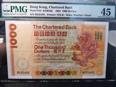 《外钞收藏家》第七十九期拍卖 - 香港1982年1000港币 pmg45  名誉品种
