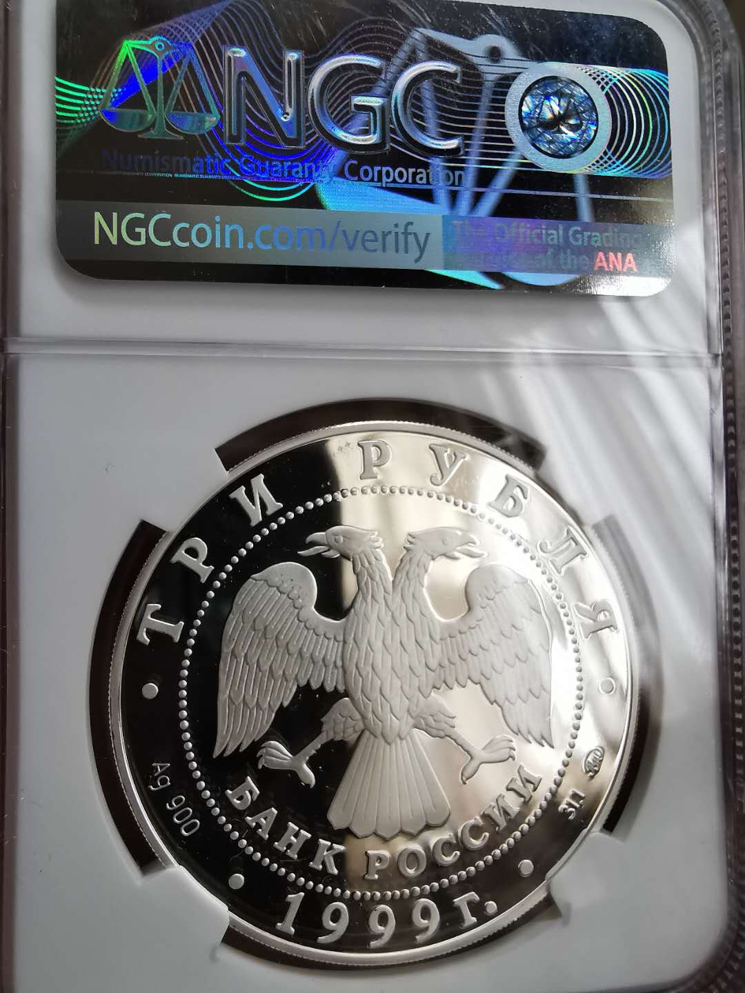 凡希社世界钱币微拍第一百二十期精品专场 荐！1999俄罗斯中俄友谊3卢布大银NGC-PF70UC满分！