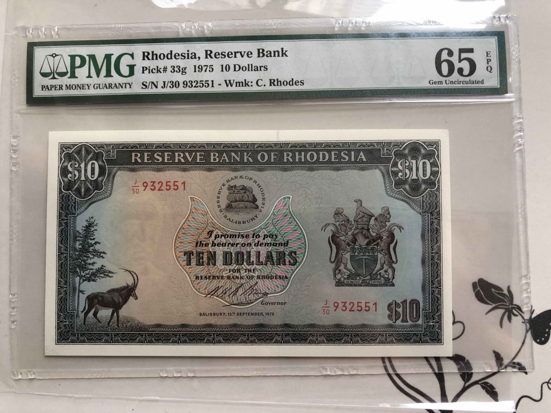 【收藏联盟】第139期拍卖——拼花马赛克（共50拍） 罗德西亚 1975年 10元 PMG65EPQ 