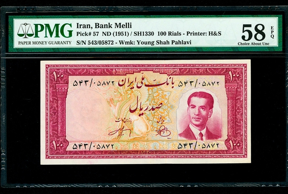 【收藏联盟】第139期拍卖——拼花马赛克（共50拍） 伊朗 1951年 100里亚尔 PMG58EPQ 原票非常漂亮