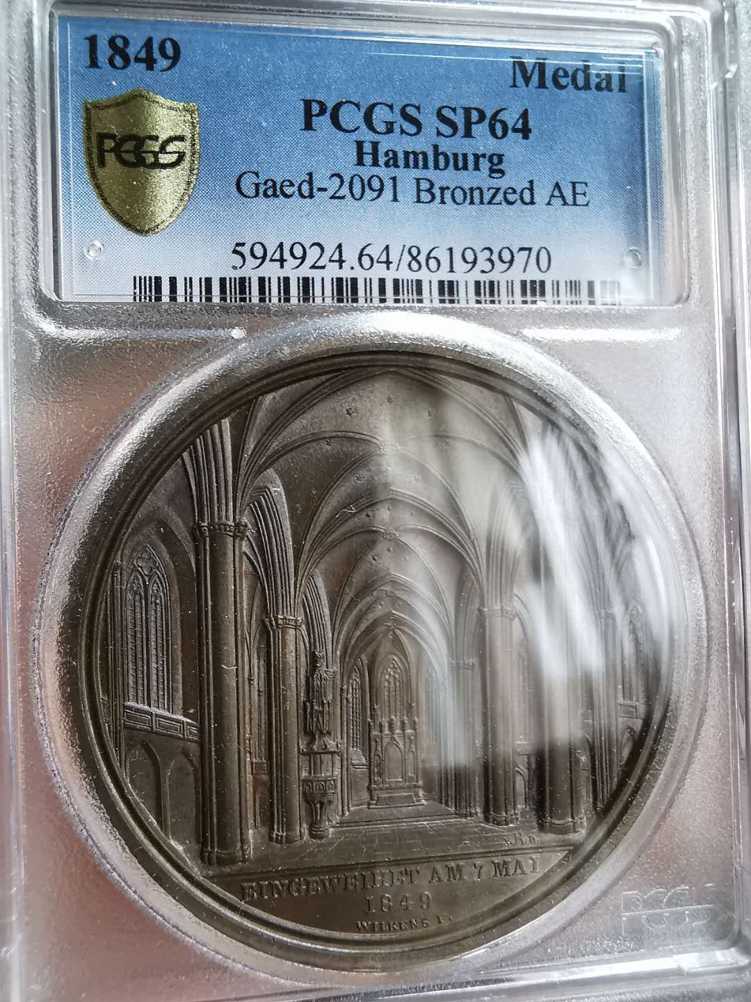 凡希社世界钱币微拍第一百二十期精品专场 荐！1849汉堡教堂纪念铜章PCGS-SP64高浮雕精美！