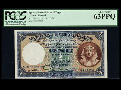 【收藏联盟】第139期拍卖——拼花马赛克（共50拍） - 埃及 1940～45年1镑 PCGS63EPQ  UNC原票 图坦卡蒙 BWC出品 精美雕刻