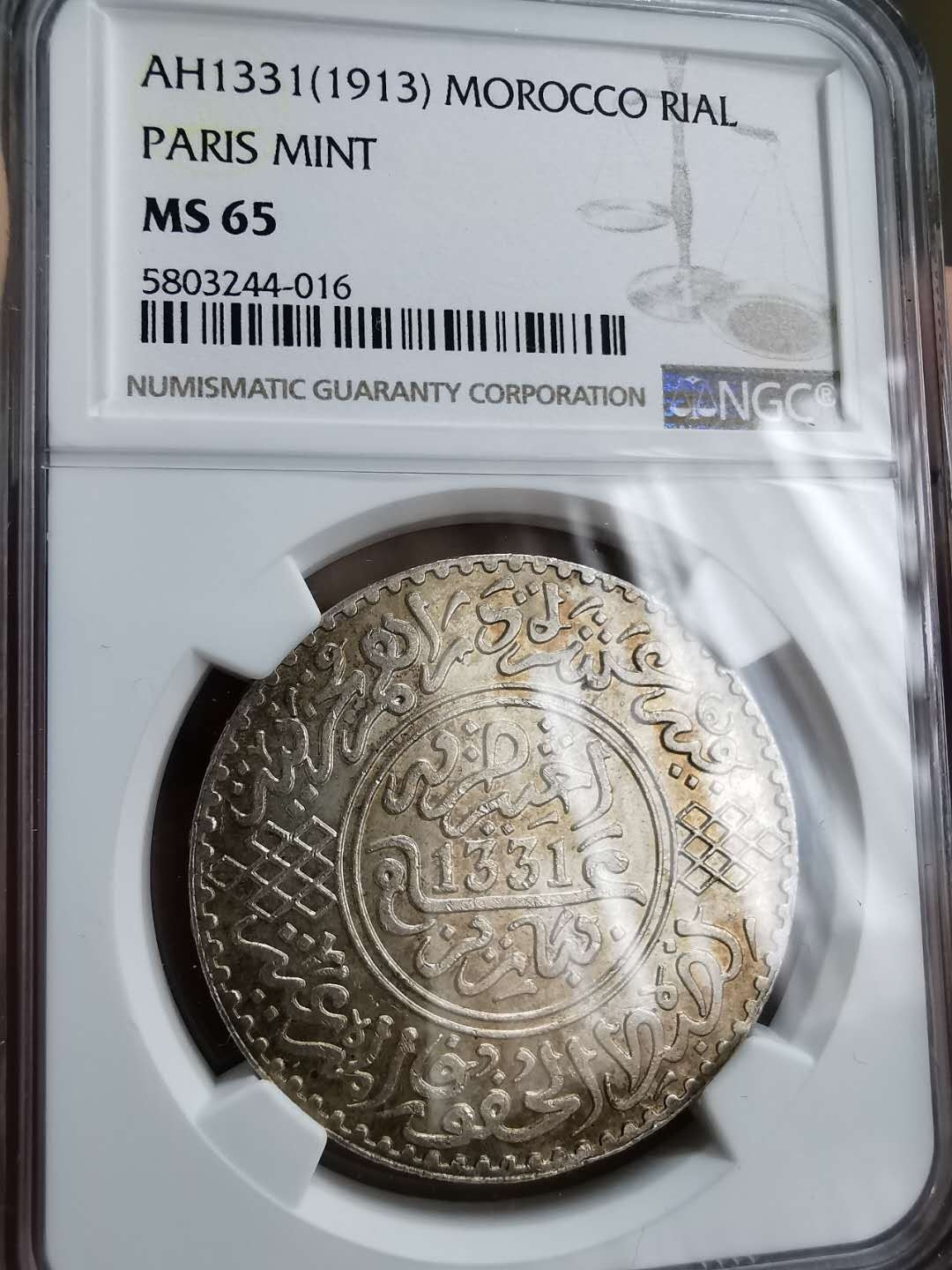 凡希社世界钱币微拍第一百二十期精品专场 1913摩洛哥里亚尔大银NGC-MS65顶级品！