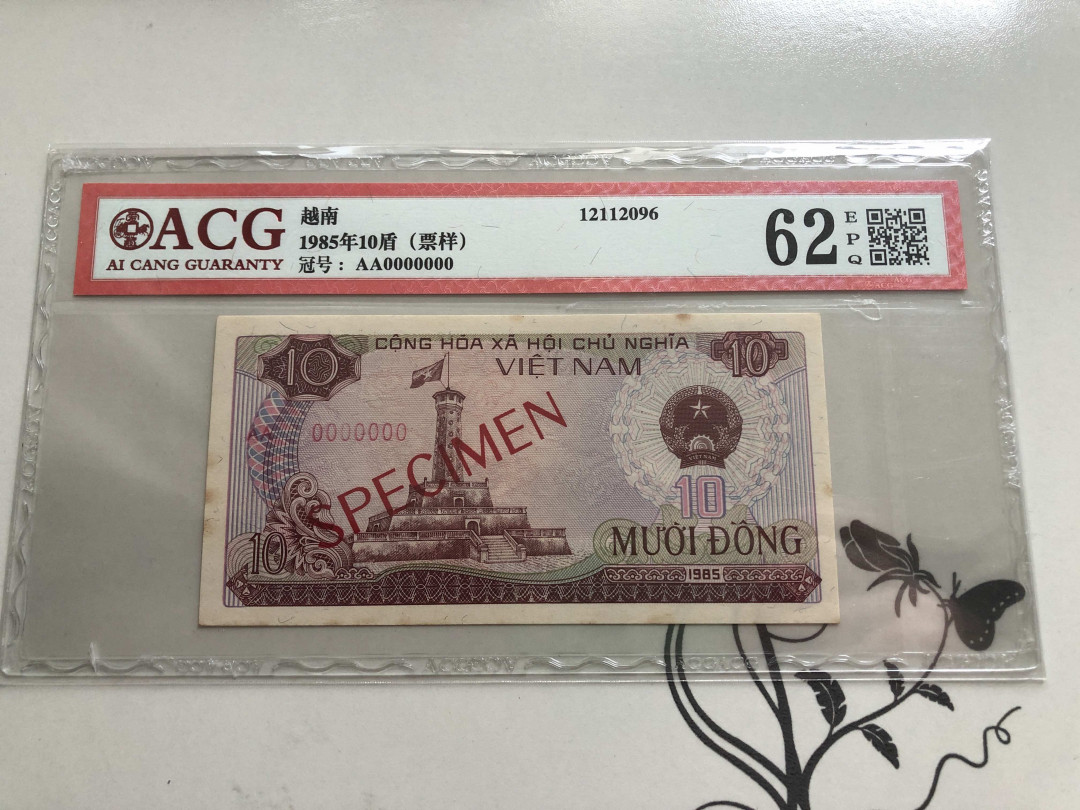 【收藏联盟】第139期拍卖——拼花马赛克（共50拍） 【样票】越南 1985年10盾 ACG62EPQ