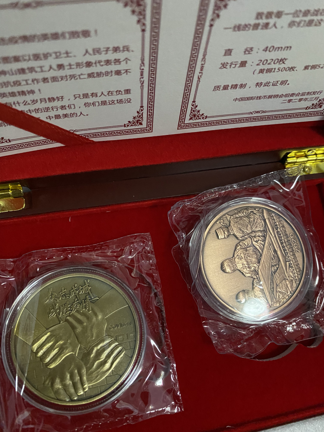 CSIS-GREAT评级精品钱币拍卖第三十七期 中国国际钱币展销会2020众志成城战胜疫情新冠英雄黄铜紫铜纪念章
