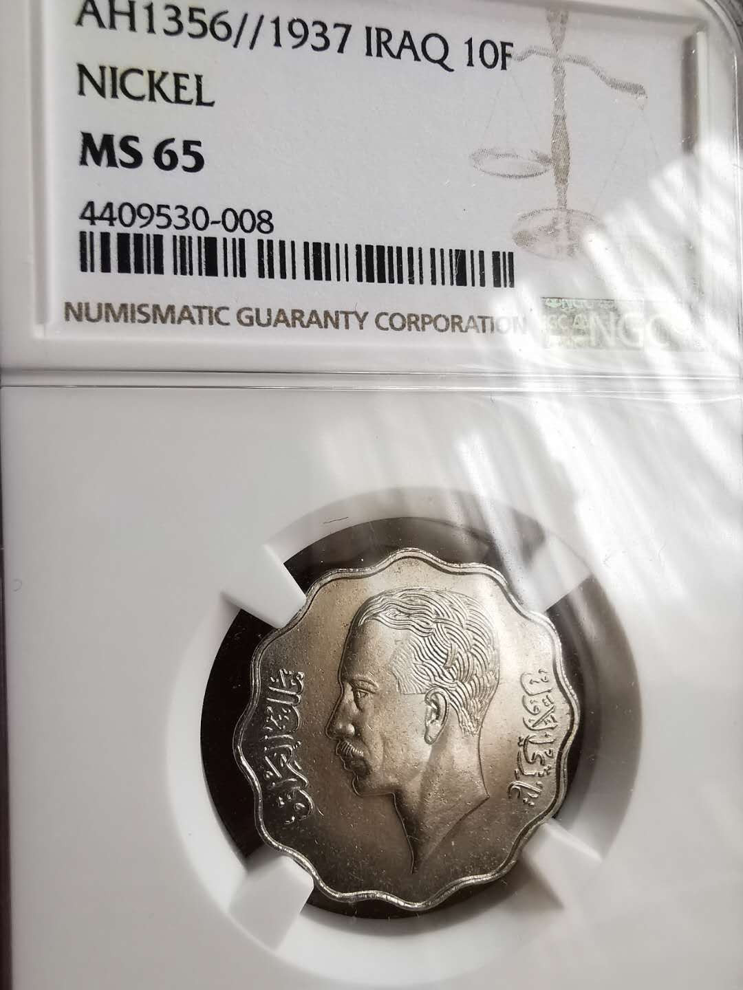 凡希社世界钱币微拍第一百二十期精品专场 1937伊拉克10FILS NGC-MS65顶级品！