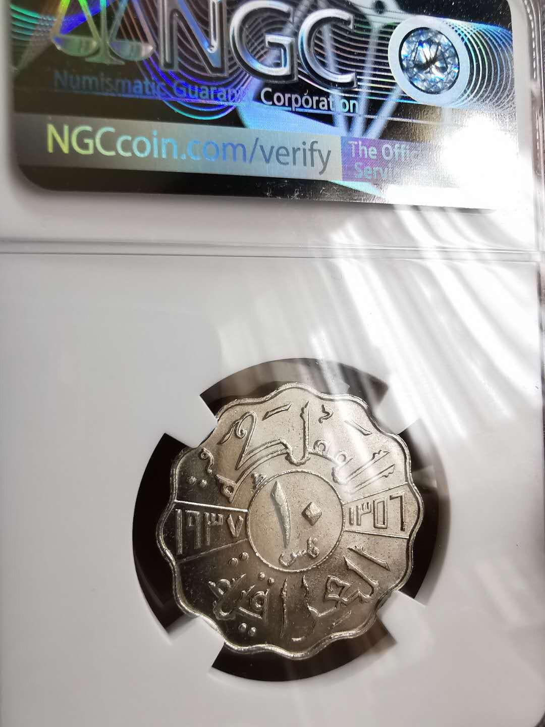 凡希社世界钱币微拍第一百二十期精品专场 1937伊拉克10FILS NGC-MS65顶级品！