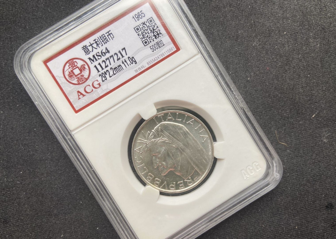 【币观天下】107期钱币拍卖 【意大利】意大利但丁银币