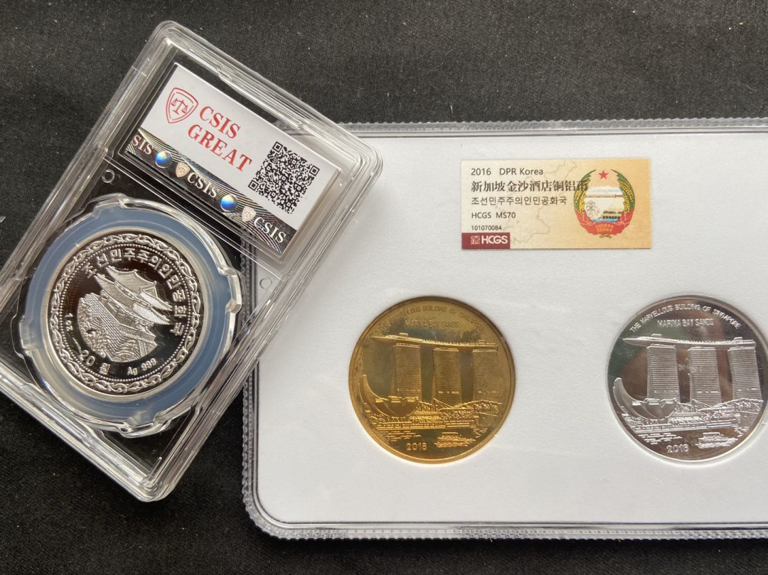 【币观天下】107期钱币拍卖 【朝鲜】金沙酒店铜+铝+银币三枚