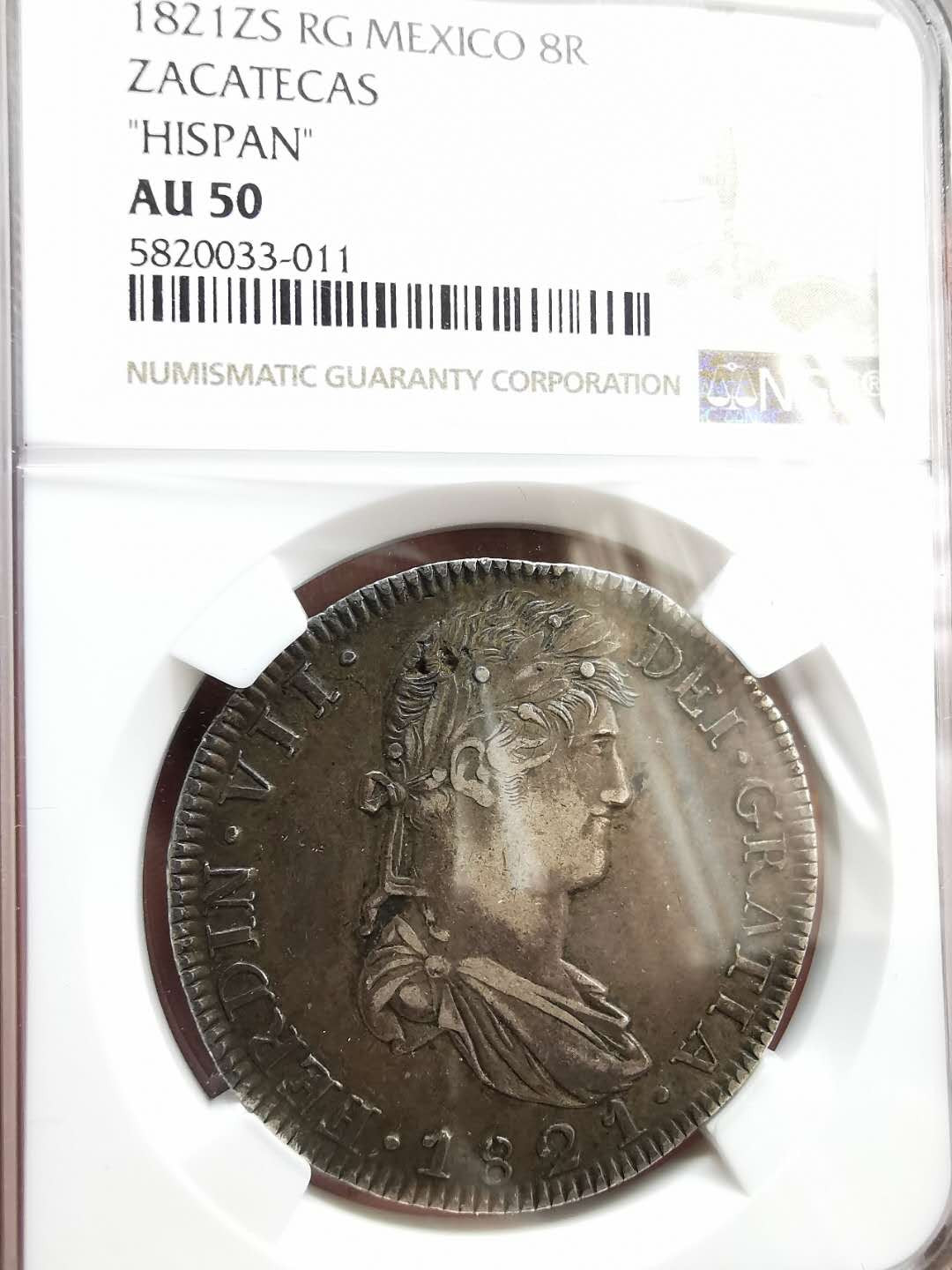 凡希社世界钱币微拍第一百二十期精品专场 1821墨西哥扎卡特费七双柱NGC-AU50好味道！