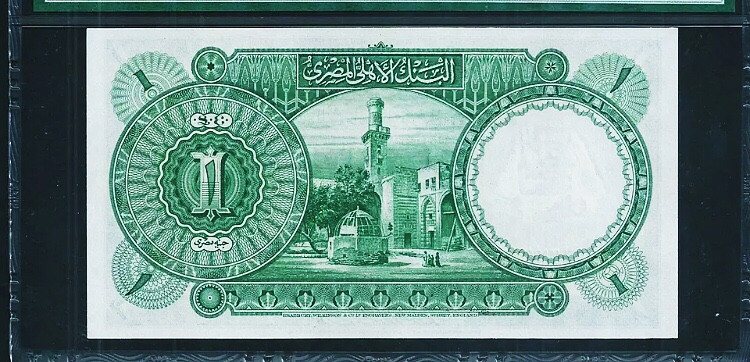 【收藏联盟】第139期拍卖——拼花马赛克（共50拍） 埃及 1940～45年1镑 PCGS63EPQ  UNC原票 图坦卡蒙 BWC出品 精美雕刻