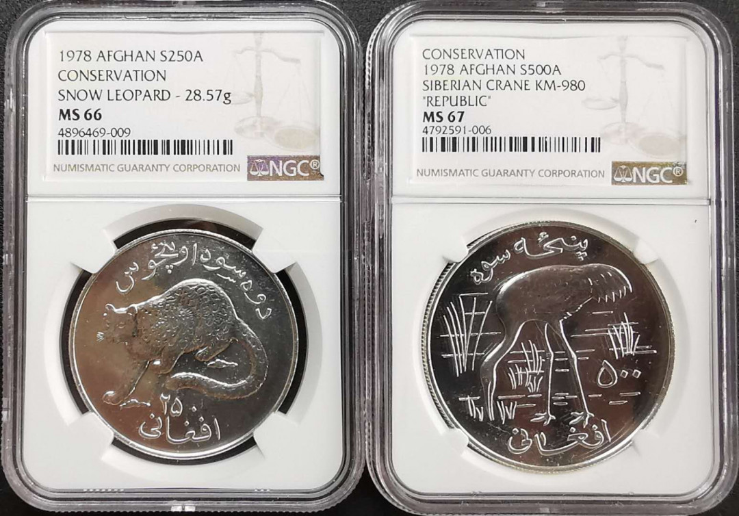 凡希社世界钱币微拍第一百二十期精品专场 1978阿富汗动物大银一对NGC-MS66/67