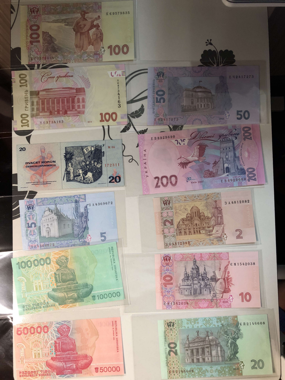 【收藏联盟】第139期拍卖——拼花马赛克（共50拍） 【一组11张】乌克兰、克罗地亚、捷克斯洛伐克 纸币一组 全新UNC