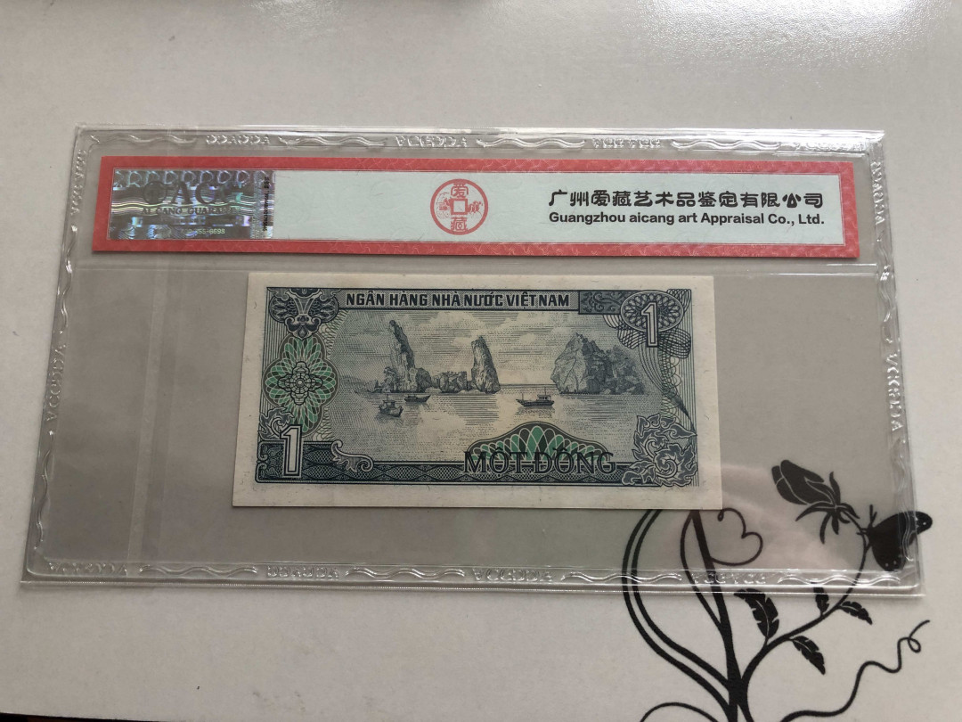 【收藏联盟】第139期拍卖——拼花马赛克（共50拍） 【样票】越南 1985年1盾 ACG64EPQ 