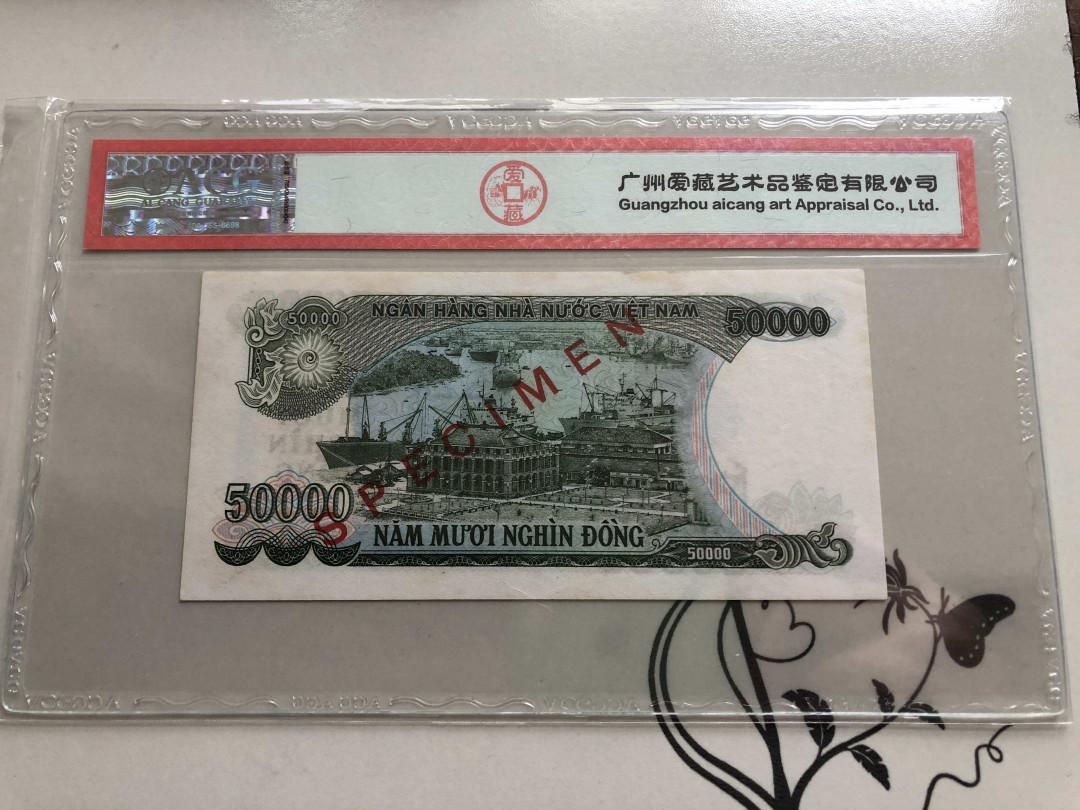 【收藏联盟】第139期拍卖——拼花马赛克（共50拍） 【样票】越南 1990年5万盾 ACG62