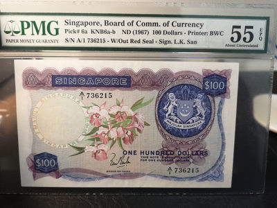 《外钞收藏家》第七十九期拍卖 - 新加坡花版100  大票幅 bwc精美简洁设计的代表作