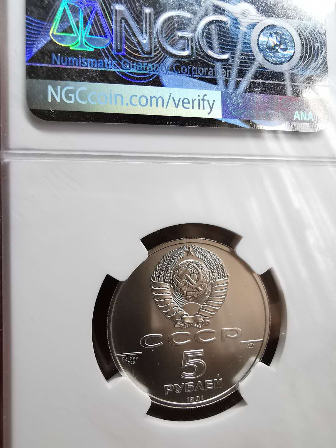 凡希社世界钱币微拍第一百二十期精品专场 荐！1991苏联芭蕾舞钯金5卢布NGC-MS69最高分！