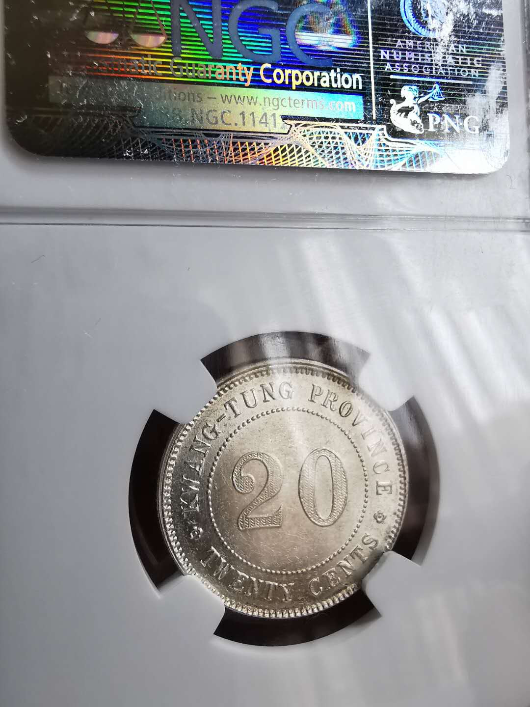 凡希社世界钱币微拍第一百二十期精品专场 民国十一年广东二毫NGC-MS62