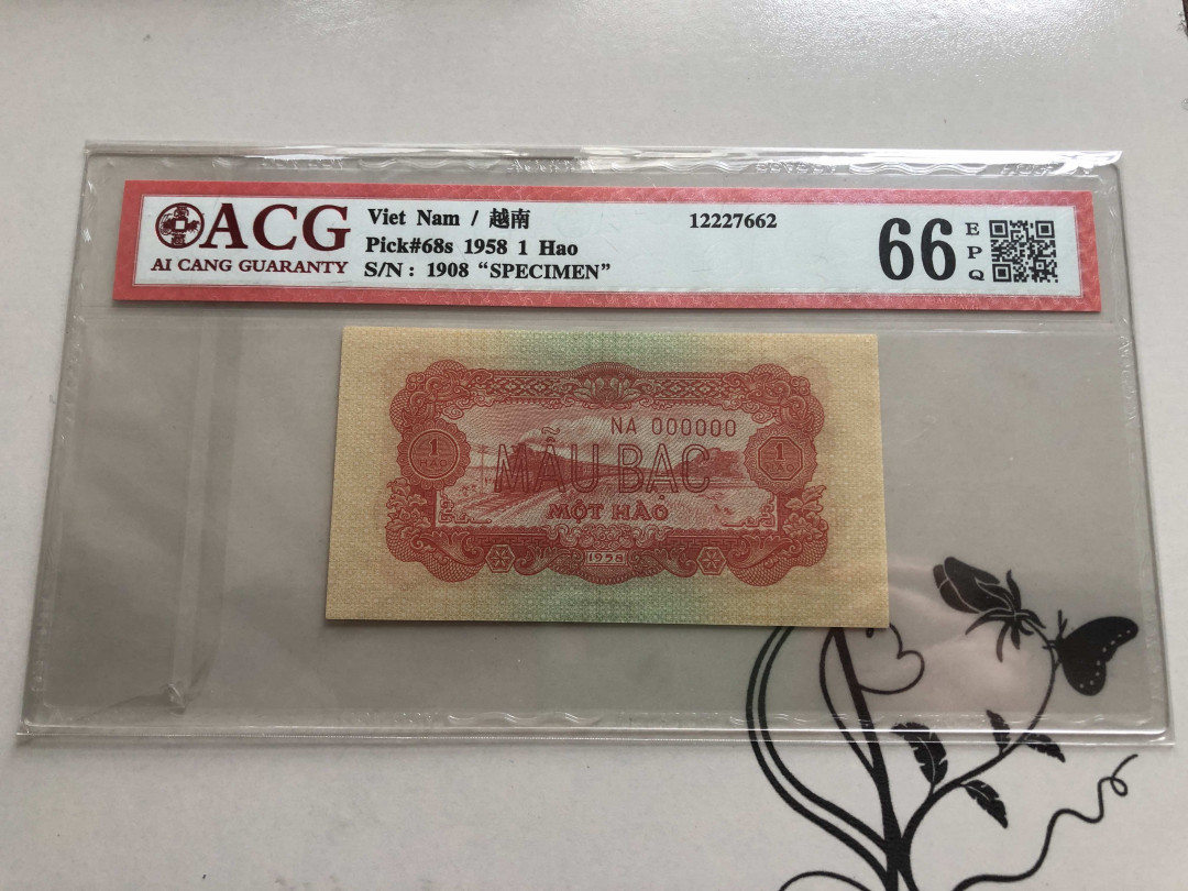 【收藏联盟】第139期拍卖——拼花马赛克（共50拍） 【样票】越南 1958年1毫 ACG66EPQ