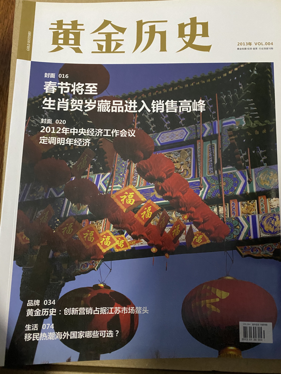 CSIS-GREAT评级精品钱币拍卖第三十七期 黄金历史 杂志 全彩