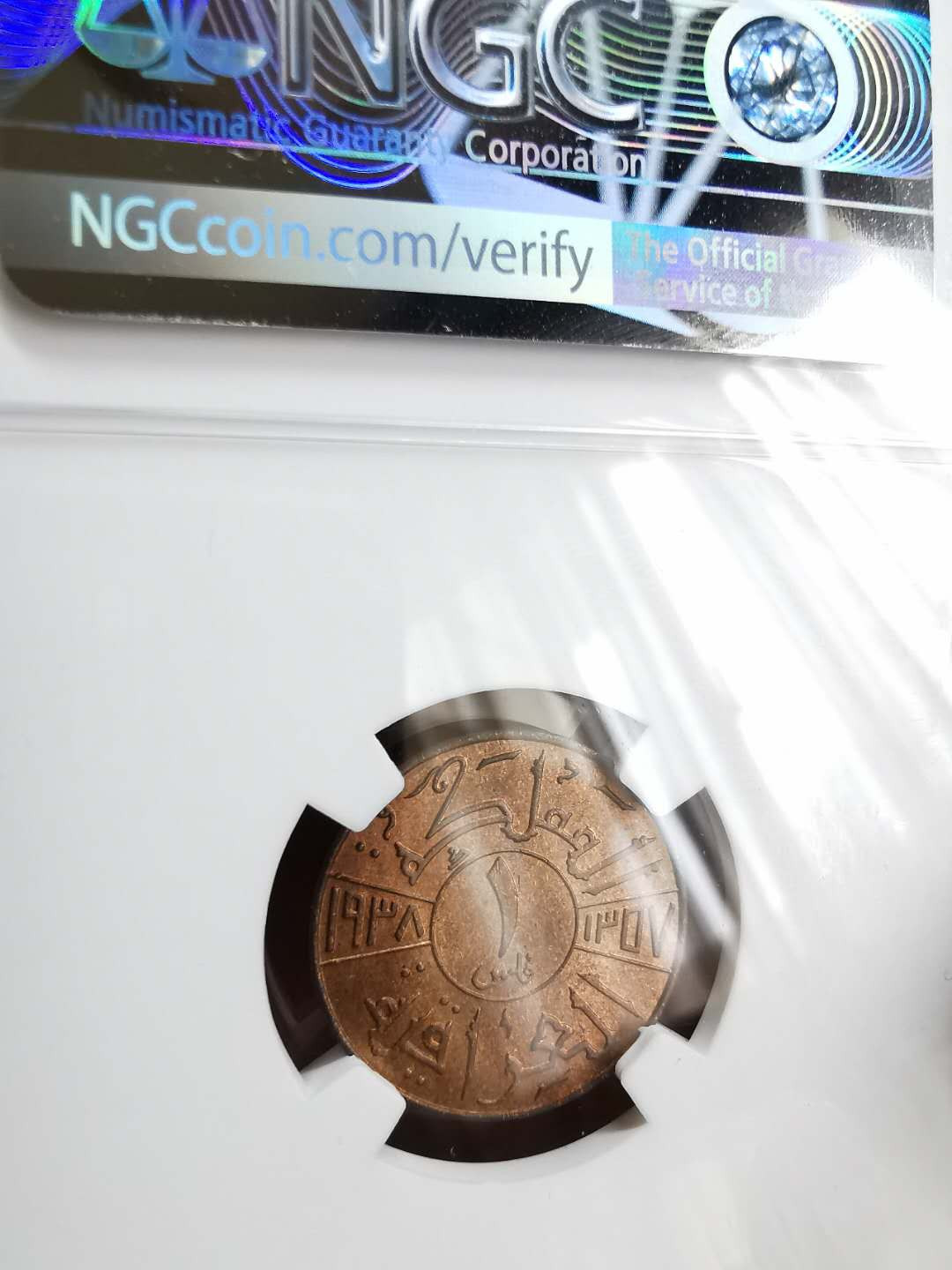 凡希社世界钱币微拍第一百二十期精品专场 1938伊拉克FILS NGC-MS64RB