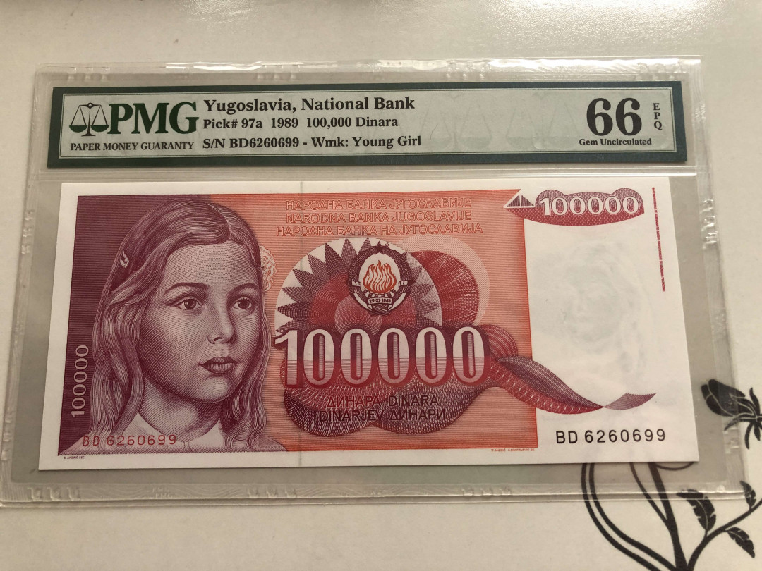 【收藏联盟】第139期拍卖——拼花马赛克（共50拍） 南斯拉夫 1989年 10万第纳尔 PMG66EPQ