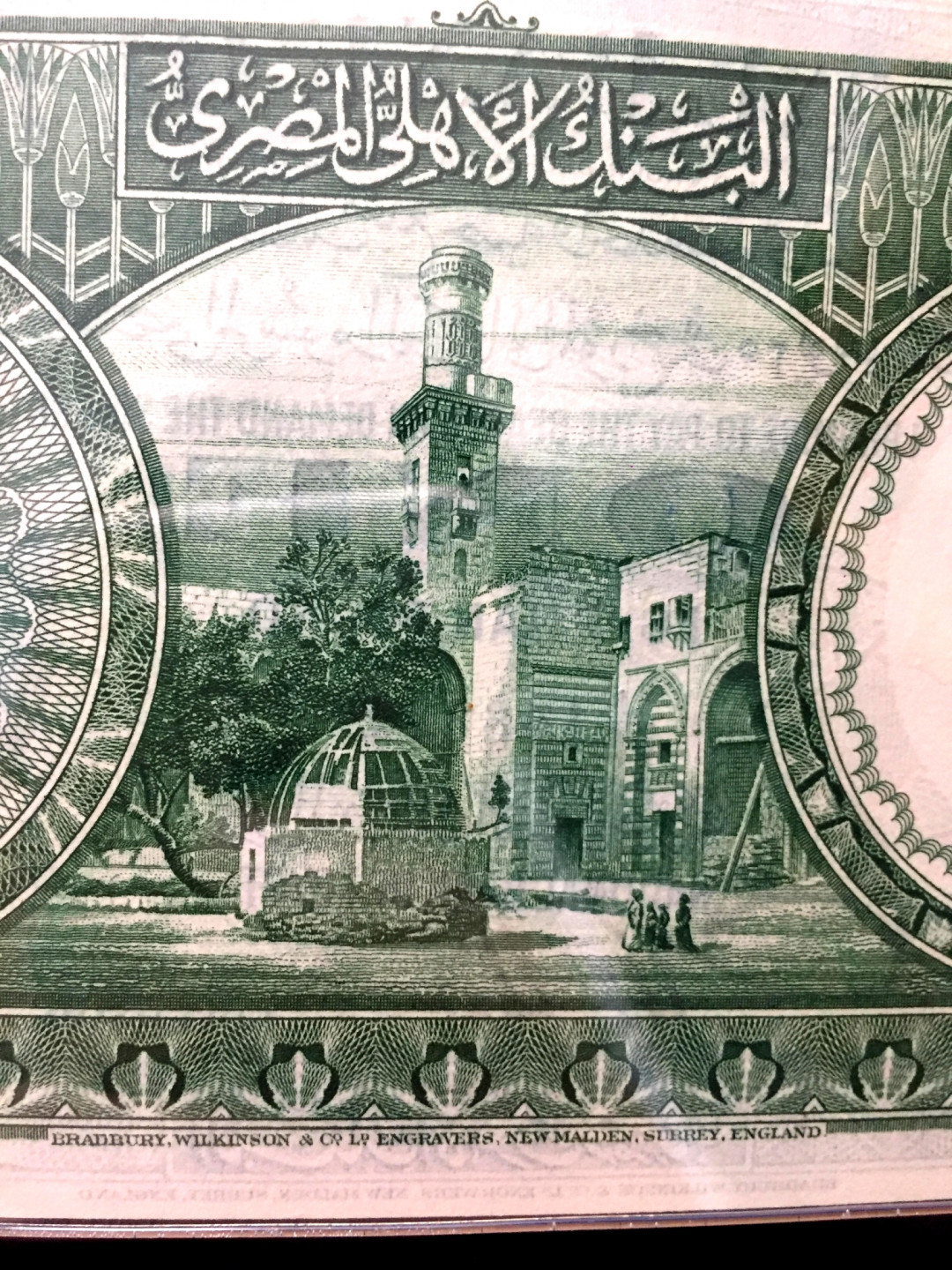 【收藏联盟】第139期拍卖——拼花马赛克（共50拍） 埃及 1940～45年1镑 PCGS63EPQ  UNC原票 图坦卡蒙 BWC出品 精美雕刻