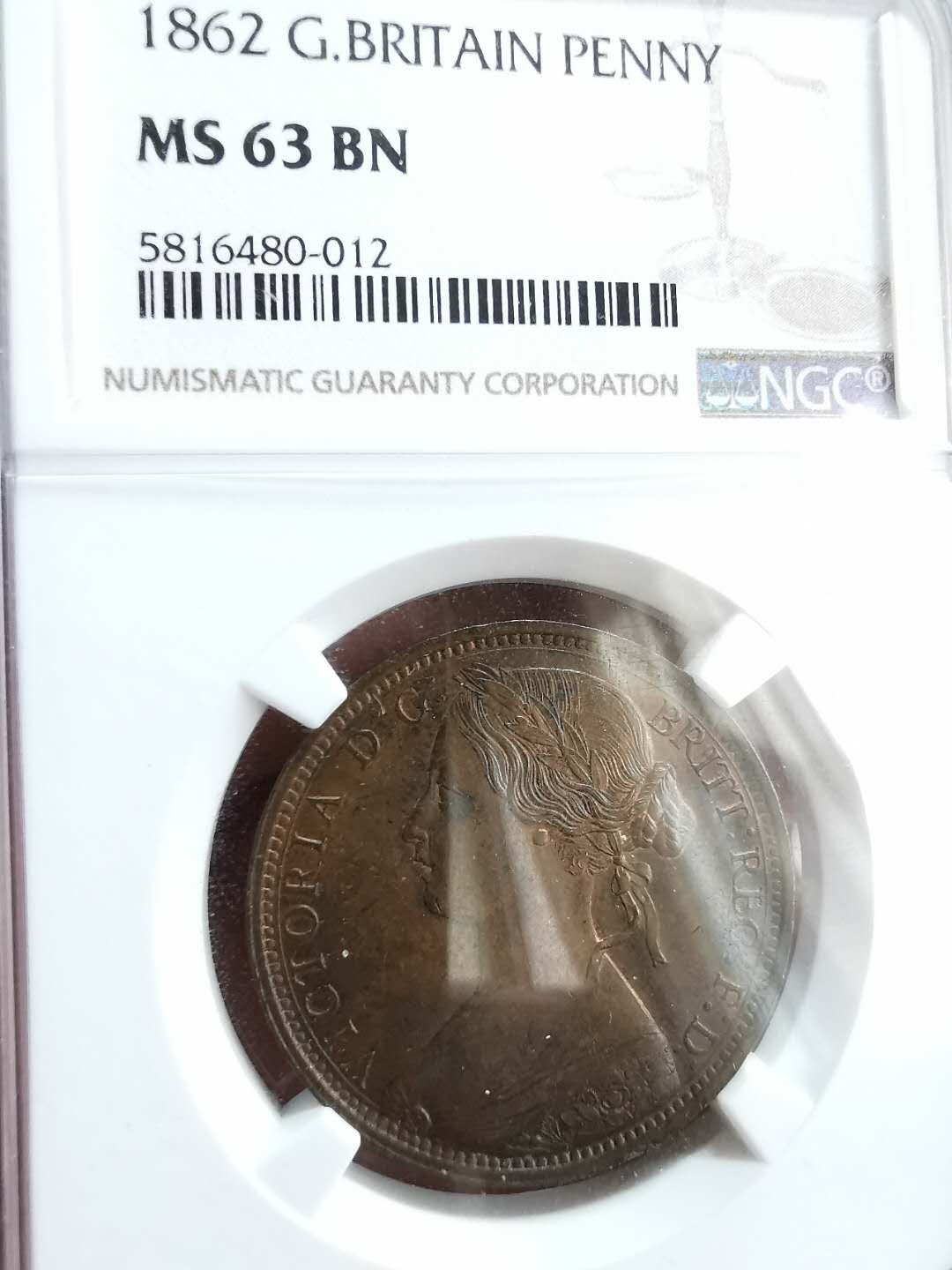 凡希社世界钱币微拍第一百二十期精品专场 1862英国小维便士NGC-MS63