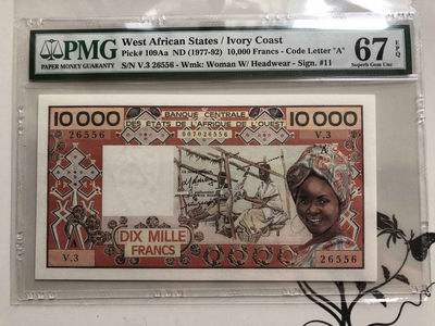 【收藏联盟】第139期拍卖——拼花马赛克（共50拍） - 西非 1977-92年 10000法郎 PMG67EPQ 精美