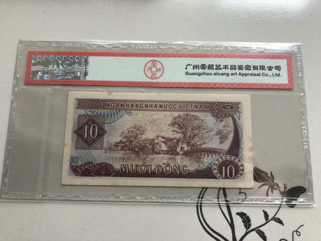 【收藏联盟】第139期拍卖——拼花马赛克（共50拍） 【样票】越南 1985年10盾 ACG62EPQ