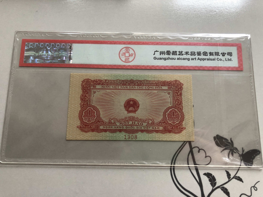 【收藏联盟】第139期拍卖——拼花马赛克（共50拍） 【样票】越南 1958年1毫 ACG66EPQ