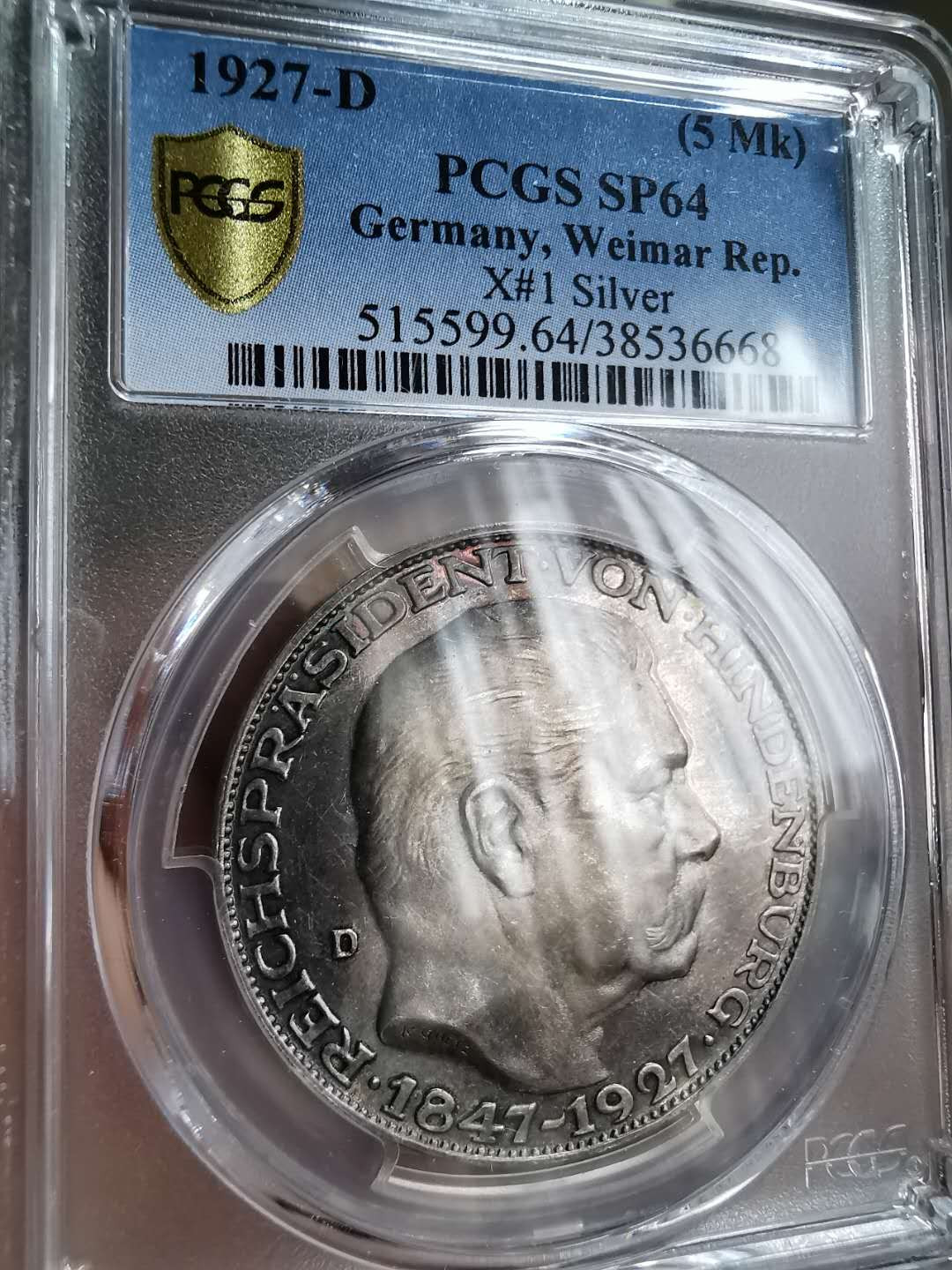 凡希社世界钱币微拍第一百二十期精品专场 1927魏玛兴登堡5马克PCGS-SP64