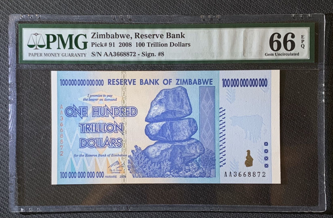 紫瑗钱币—微拍第63期—纸币场  津巴布韦 2008年 100万亿 PMG 66 EPQ （P-91）