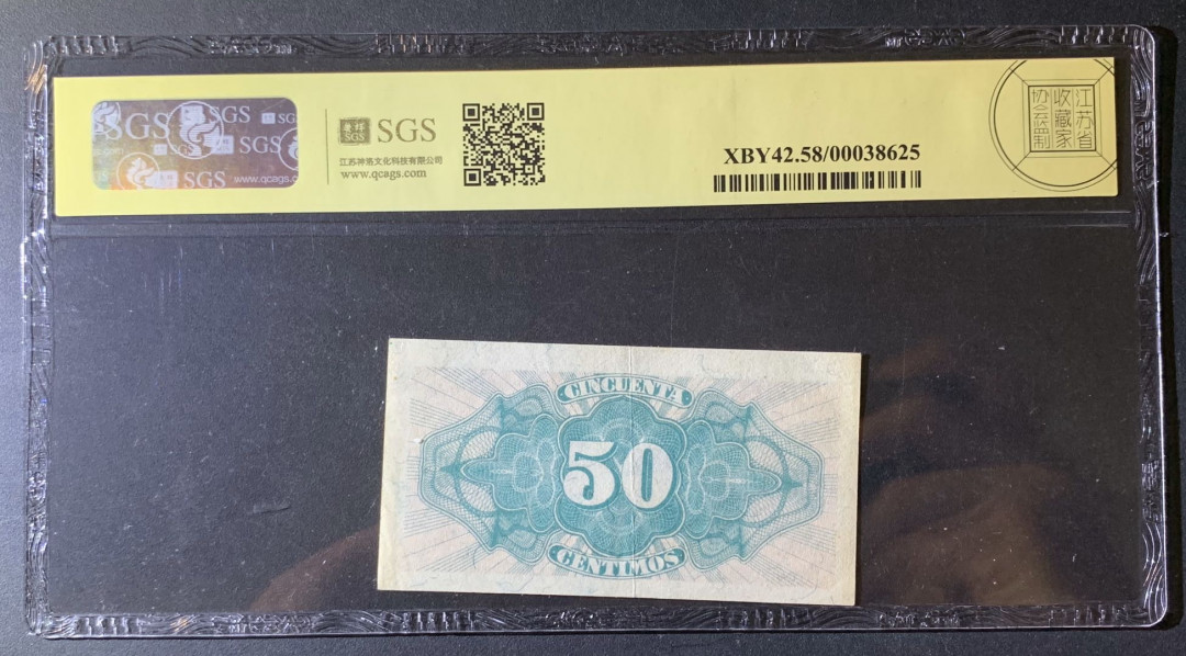 紫瑗钱币—微拍第63期—纸币场  西班牙 1937年 第二共和国 50分 美评 SGS 58