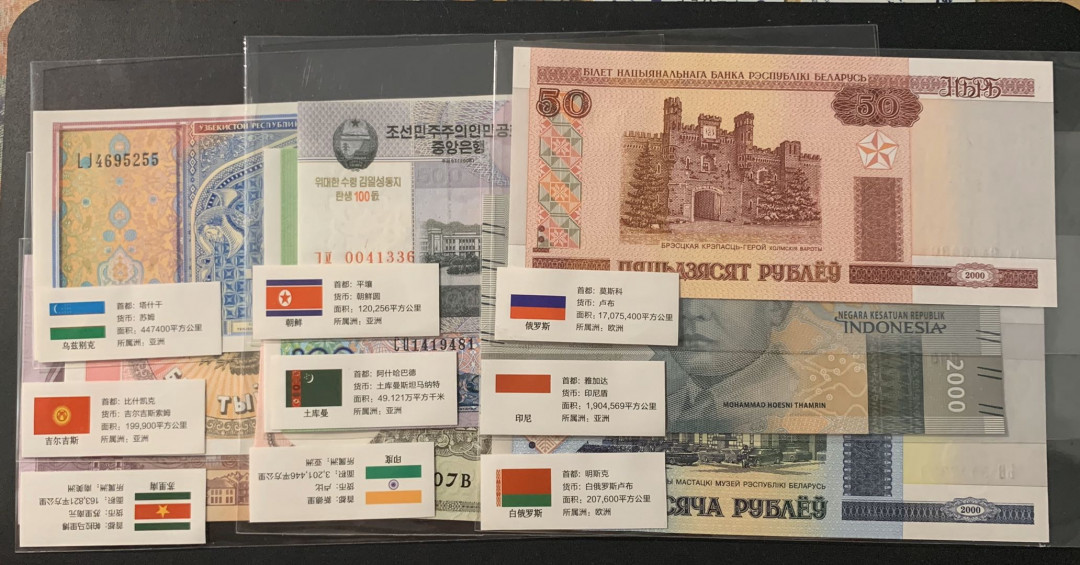 紫瑗钱币—微拍第63期—纸币场  各国全新纸币 9枚一组