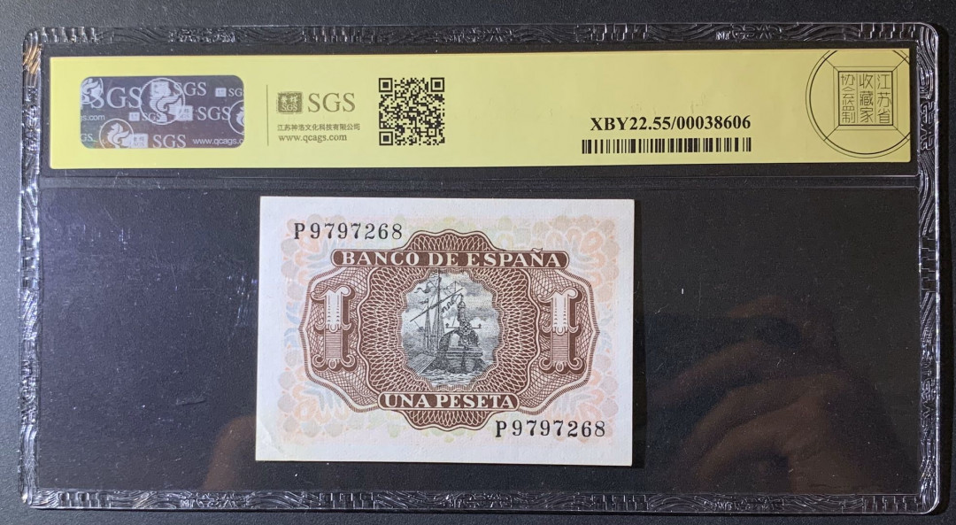 紫瑗钱币—微拍第63期—纸币场  西班牙 1953年 阿尔瓦罗 1比塞塔 美评 SGS 55
