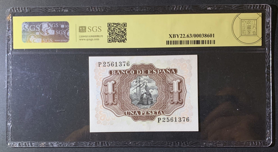 紫瑗钱币—微拍第63期—纸币场  西班牙 1953年 阿尔瓦罗 1比塞塔 美评 SGS 63