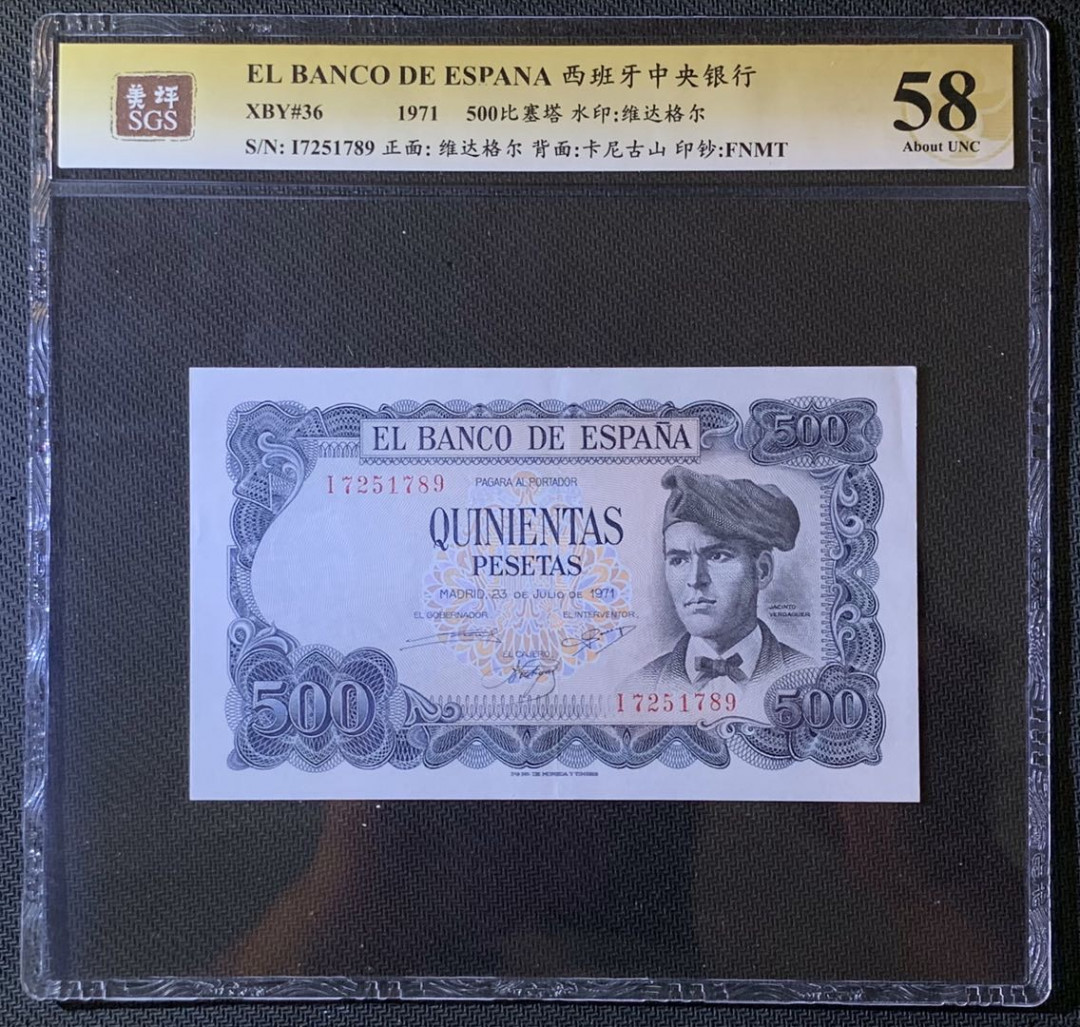 紫瑗钱币—微拍第63期—纸币场  西班牙 1973年 维达格尔 500比塞塔 美评 SGS 58