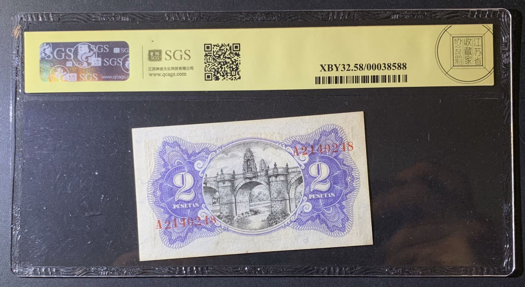 紫瑗钱币—微拍第63期—纸币场  西班牙 1938年 第二共和国 2比塞塔 美评 SGS 50