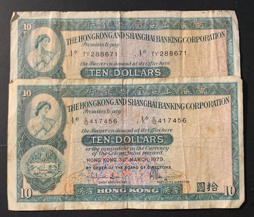 紫瑗钱币—微拍第63期—纸币场  中国香港 汇丰银行 10元 2枚一组 流通品
