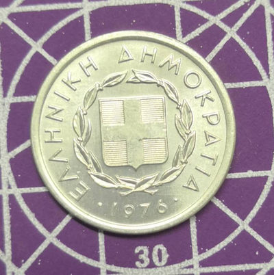 燕姐换藏第四十三场 卷拆1976年希腊20雷普塔铝币