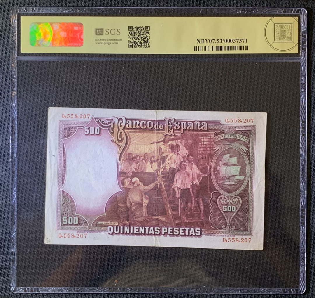 紫瑗钱币—微拍第63期—纸币场  西班牙 1931年 中央银行 油画《维多利亚号探险船》 500比塞塔 美评 SGS 53 大票幅