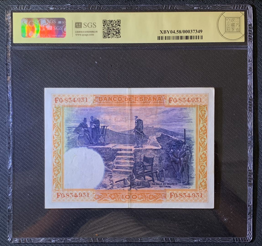 紫瑗钱币—微拍第63期—纸币场  西班牙 1925年 中央银行 油画《腓力二世的座椅》 100比塞塔 美评 SGS 58
