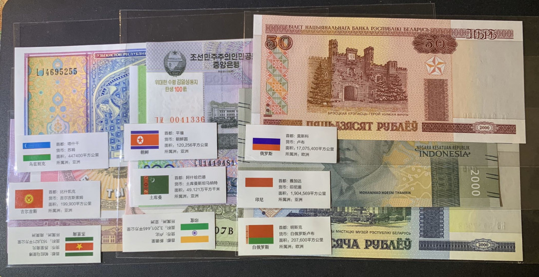 紫瑗钱币—微拍第63期—纸币场  各国全新纸币 9枚一组