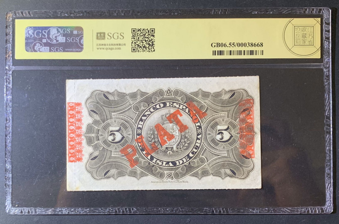 紫瑗钱币—微拍第63期—纸币场  古巴 1896年 古巴西班牙银行 5比索 美评 SGS 55