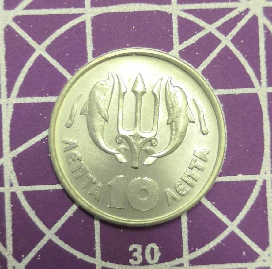 燕姐换藏第三十一拍 卷拆1973年希腊10雷普塔铝币