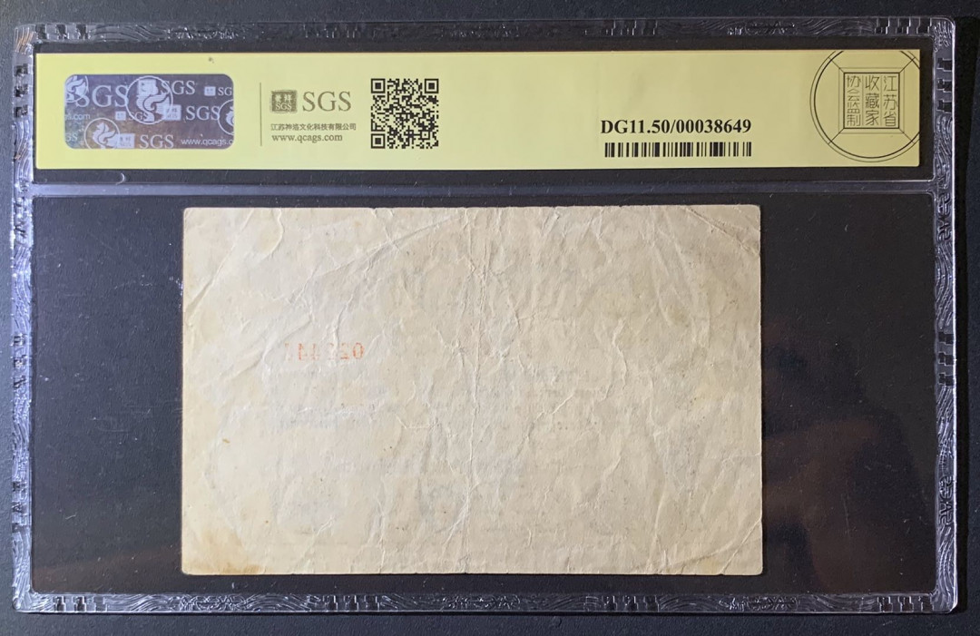 紫瑗钱币—微拍第63期—纸币场  德国 1923年 魏玛共和国 1千万马克 美评 SGS 50