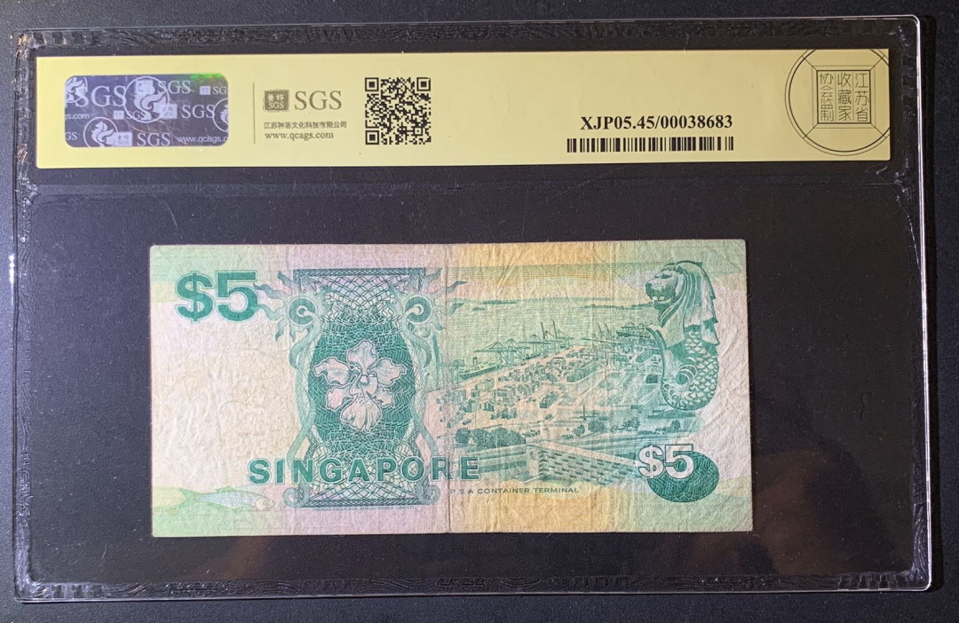 紫瑗钱币—微拍第63期—纸币场  新加坡 1991年 船版 5元 美评 SGS 45